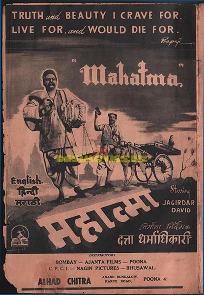 Mahatma (1953) Advert - www.desimovies.biz
