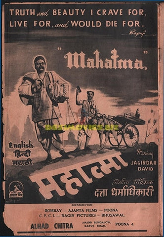 Mahatma (1953) Advert - www.desimovies.biz