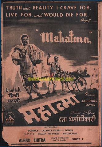 Mahatma (1953) Advert