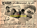Ziddi (1973) Advert - www.desimovies.biz
