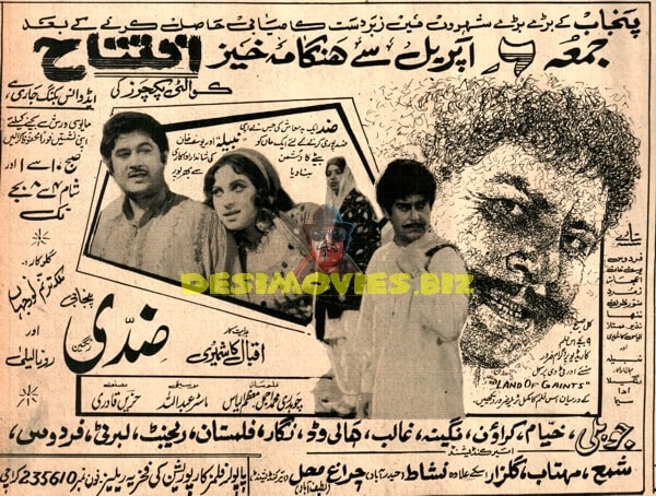 Ziddi (1973) Advert - www.desimovies.biz