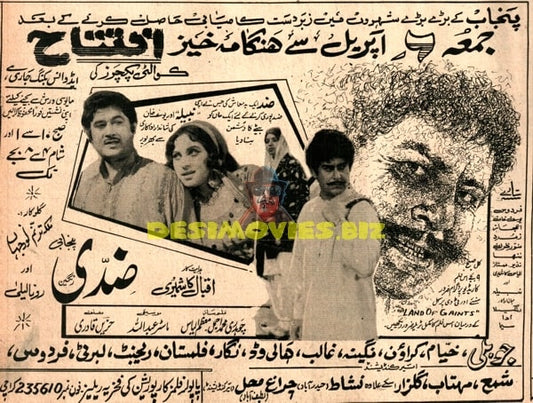 Ziddi (1973) Advert - www.desimovies.biz