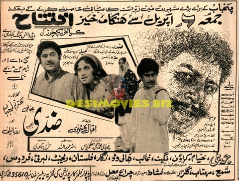 Ziddi (1973) Advert - www.desimovies.biz
