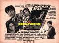 Matrai Maa (1970) Press Ad - www.desimovies.biz