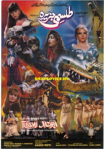 Tilismi Jazira (1996) Original Poster - www.desimovies.biz