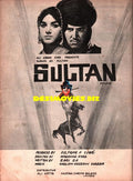 Sultan (1972) Advert - www.desimovies.biz