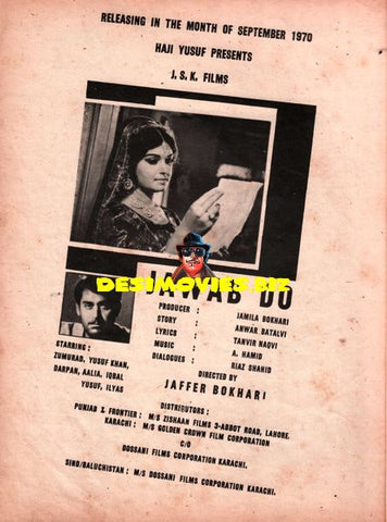 Jawab Do (1974) Advert