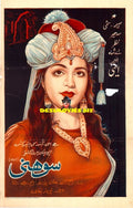 Sohni (1955) - www.desimovies.biz