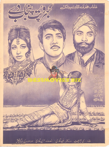 Gabroo Putt Punjab Dey (1969) Original Poster - www.desimovies.biz