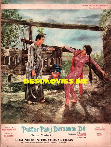 Puttar Panj Daryawan Da (1972) Advert - www.desimovies.biz