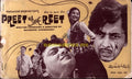 Preet Na Jane Reet (1963) Booklet - www.desimovies.biz