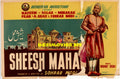 Shesh Mahal (1950) Original Poster - www.desimovies.biz