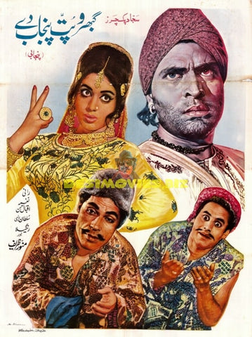 Gabhroo Putt Punjab De  (1970) Original Poster - www.desimovies.biz