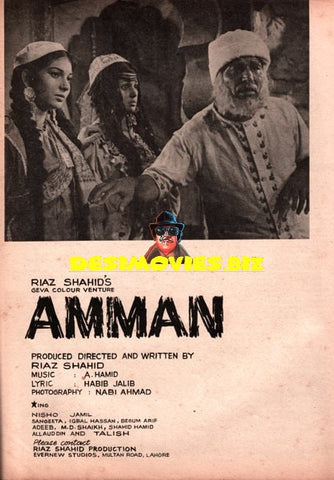 Aman (1971) AKA Yeh Aman - Advert