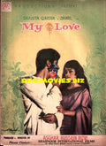 My Love (1971) - Advert - www.desimovies.biz