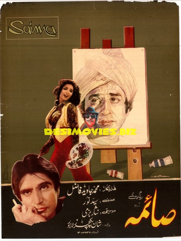 Saima (1980) - Original Poster,