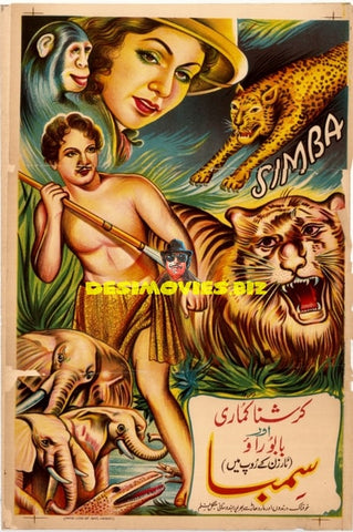 Simba (1955)