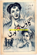 Gaon Ki Larki AKA Village Girl (1945) Original Poster - www.desimovies.biz