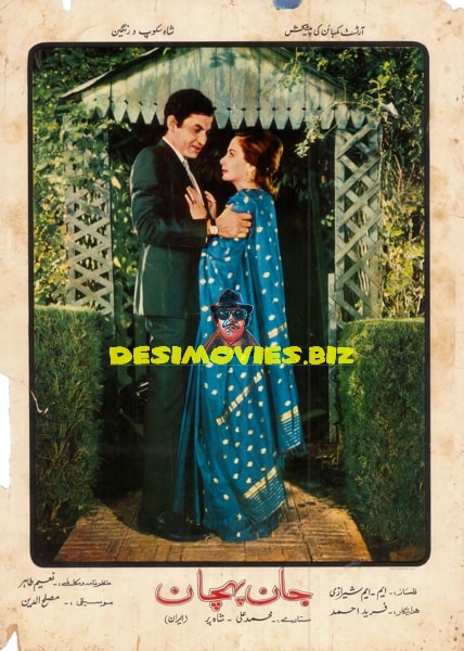 Jaan Pehchaan (1967) Lobby Card