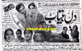Dil e Betaab (1969) Advert - www.desimovies.biz