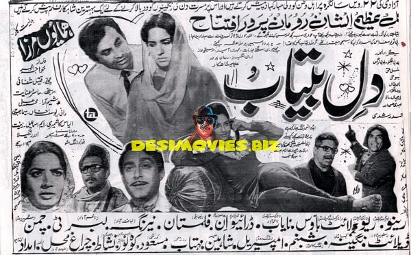 Dil e Betaab (1969) Advert - www.desimovies.biz