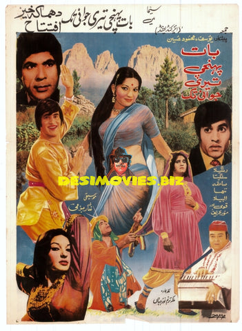 Baat Pohnchi Teri Jawani Tak (1974)