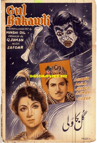 Gul Bakawli (1961) Original Poster