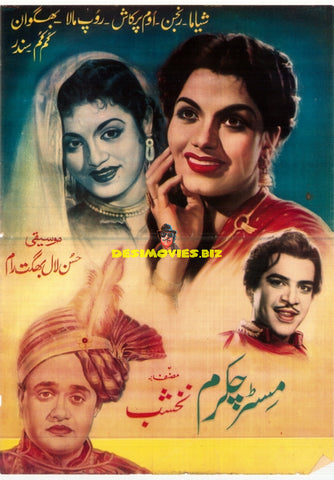 Mr Chakram (1956) Original Poster - www.desimovies.biz