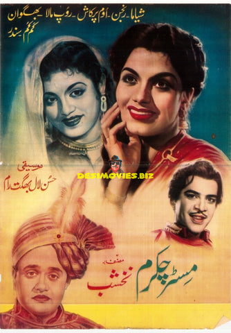 Mr Chakram (1956) Original Poster