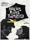 Sajan Rang Rangeela (1975)  - Advert - www.desimovies.biz