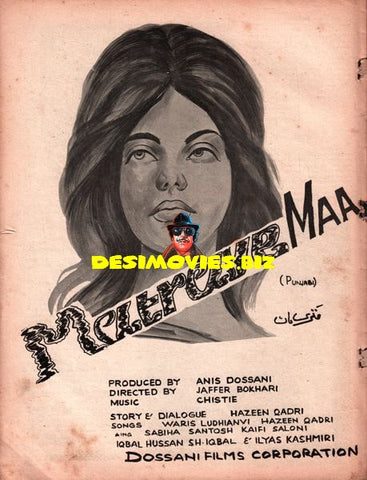 Matrai Maa (1970) Press Ad - www.desimovies.biz