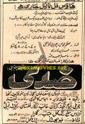 Ziddi (1973) Advert - www.desimovies.biz