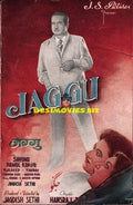 Jaggu (1952) Original Booklet - www.desimovies.biz