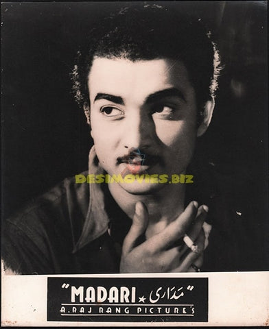 Madari (1959) - Movie Still