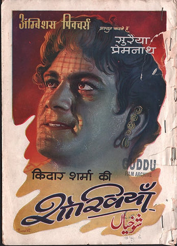 Shokhiyan (1951) Original Booklet