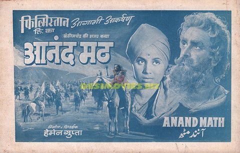 Anand Math (1952) - Movie Booklet