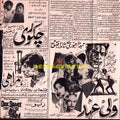 Karachi Movie Adverts (January 1969) - www.desimovies.biz
