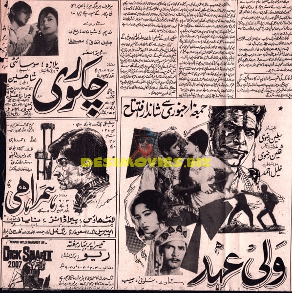 Karachi Movie Adverts (January 1969) - www.desimovies.biz