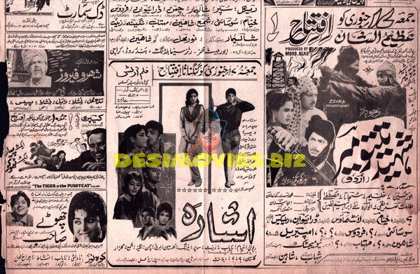 Karachi Movie Adverts (January 1969) - www.desimovies.biz