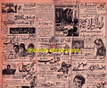 Karachi Movie Adverts (January 1972) - www.desimovies.biz