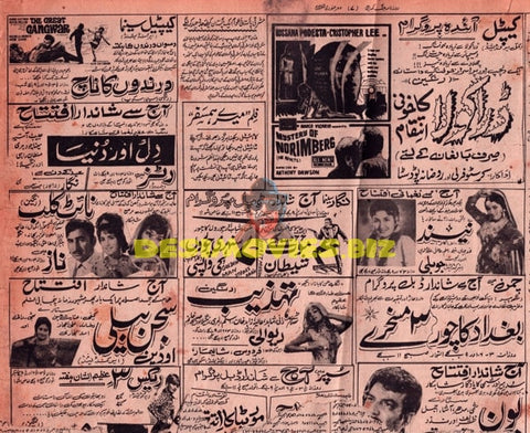 Karachi Movie Adverts (January 1972)