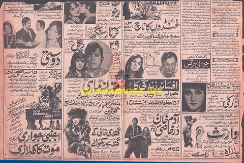 Karachi Movie Adverts (January 1972)