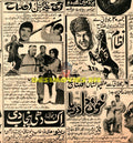 Nizam, Khoon Da Darya, Ik Dhee Punjab Di (1973) Advert - www.desimovies.biz