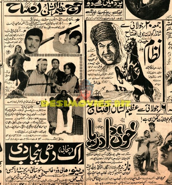 Nizam, Khoon Da Darya, Ik Dhee Punjab Di (1973) Advert - www.desimovies.biz