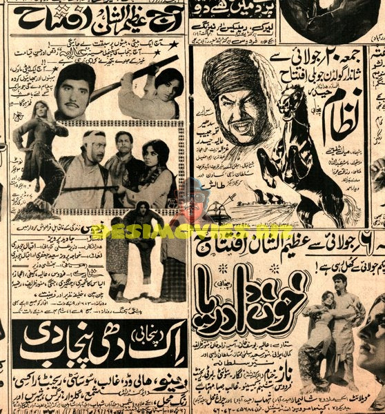 Nizam, Khoon Da Darya, Ik Dhee Punjab Di (1973) Advert