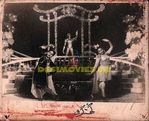 Ghungroo (1952) Movie Still - www.desimovies.biz