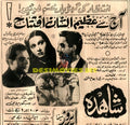 Shahida  (1973) Advert for rerelease - www.desimovies.biz