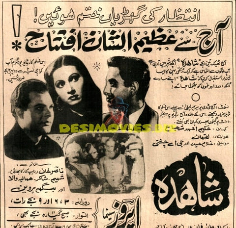 Shahida  (1973) Advert for rerelease