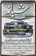 Shabana Cinema - Karachi 1976 - www.desimovies.biz