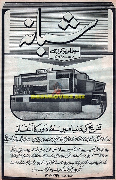 Shabana Cinema - Karachi 1976 - www.desimovies.biz